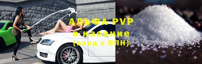 Alfa_PVP кристаллы  где продают наркотики  Ярославль 