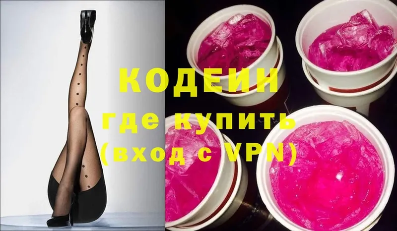 MEGA сайт  Ярославль  Кодеиновый сироп Lean Purple Drank  цены наркотик 